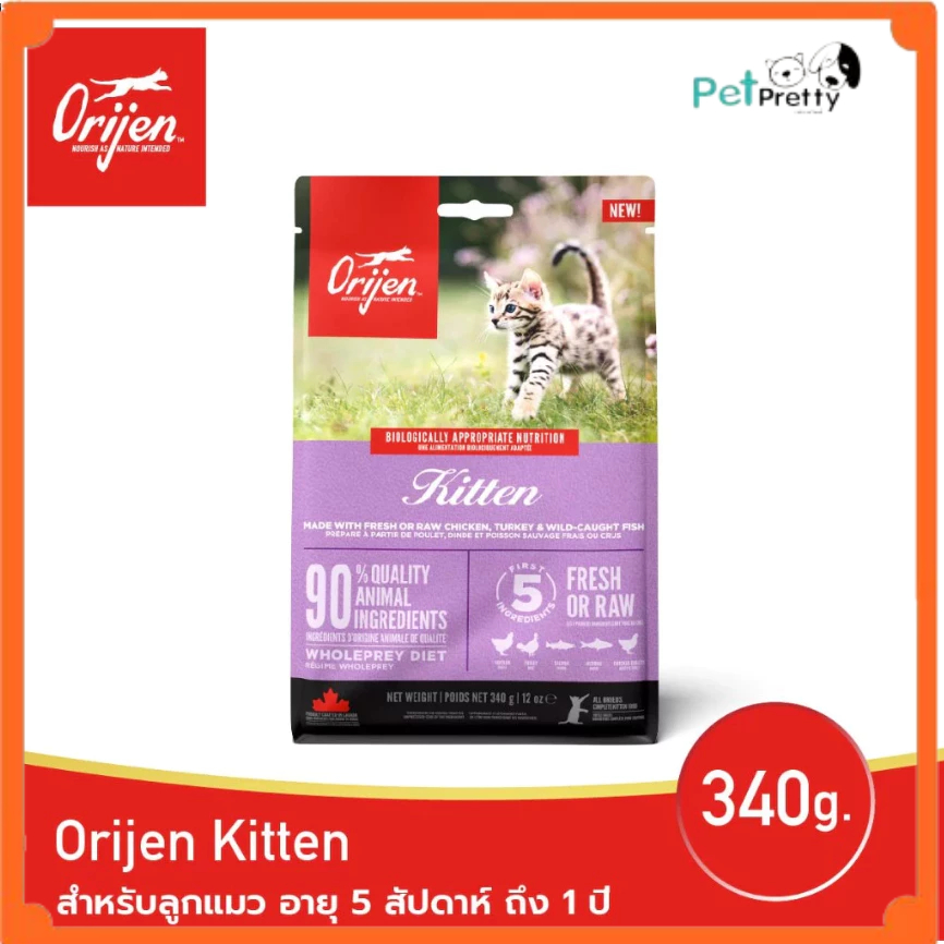 (340ก.) Orijen Kitten cat food อาหาร  สูตรลูกแมว และ แมวโต   (อาหารแมว โอริเจน  cat)