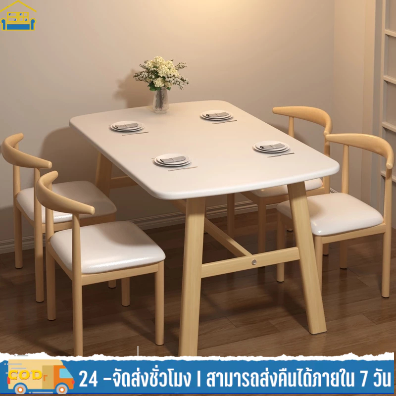 HOHO โต๊ะกินข้าว ชุดโต๊ะรับประทานอาหาร 4 ท่าน โต๊ะทานอาหาร สไตล์โมเดิร์น สามารถนั่งได้ 6 คน ด้วยก้านเสริมแรง
