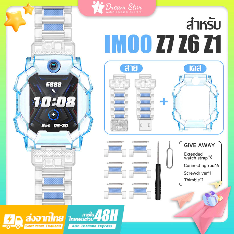 【ส่งจากไทย】Imoo นาฬิกาโทรศัพท์ Z1 สาย Z7 โปร่งใส Z6 อุปกรณ์เสริม Z7/Z6/Z1 imoo ซิลิโคนสายรัดข้อมือมูลค่าสูง