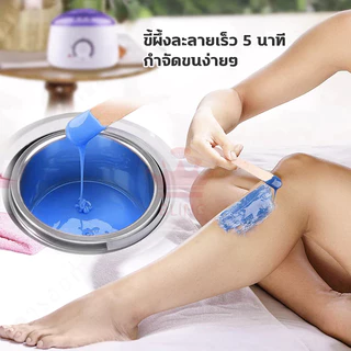 ❤️พร้อมส่ง❤️300g หม้ออุ่นแว็กซ์ Pro Wax100 หม้อแว็กซ์กำจัดขน หม้อแว๊กซ์ ที่แว๊กซ์กําจัดขน เครื่องถอนขน