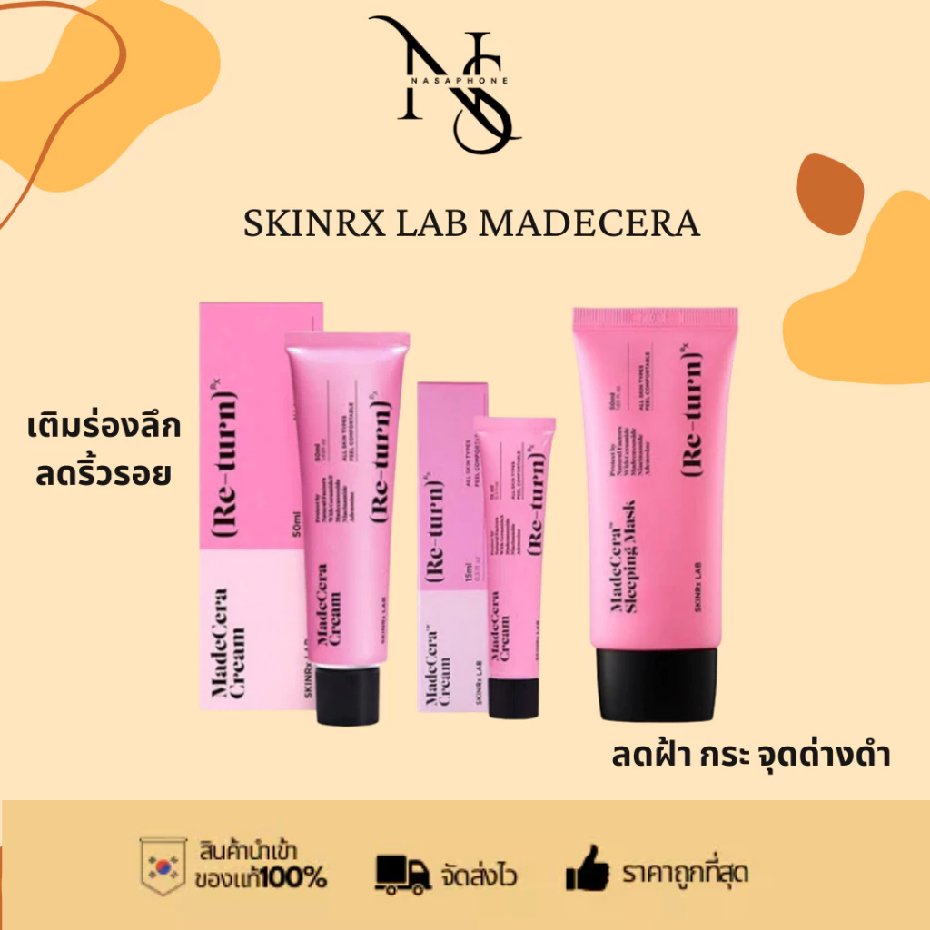 ครีมรีเทิร์น Skinrx Lab Madecera Return Cream / Skinrx Lab Madecera Sleeping Mask 50ml สลีปปิ้งมาส