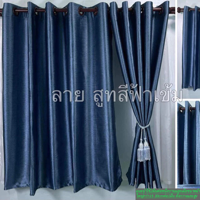 แนะนำ ผ้าม่าน #ผ้าม่านหน้าต่าง#ประตู เกรดAกันแสงยูวี #90% ถึง 98% ขอแนะนำลูกค้าใช้ผืนตอ1บ้าง ราคาพิเศษ มีเก็บเงินปลายทาง