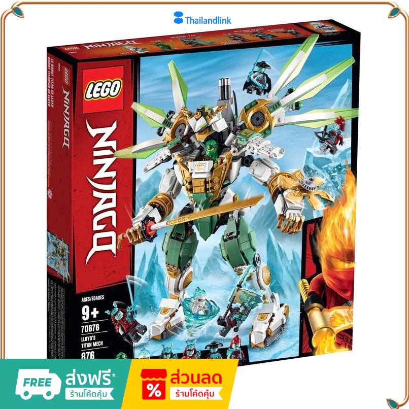 （ราคาต่ำสุดออนไลน์）LEGO 70676 หุ่นยนต์ไททันของลอยด์ Ninjago เลโก้ของใหม่ ของแท้ 100%