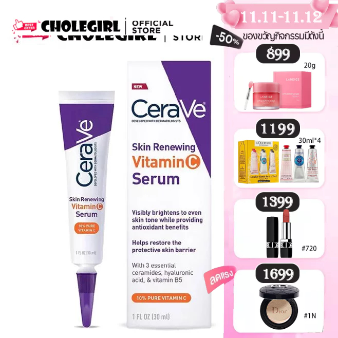 แท้100% Cerave S/kin Renewing Vitamin C Serum 30 ml เซรั่มลดริ้วรอย เซรั่มบำรุงผิวหน้า เซราวี เซรั่มวิตามินซีเข้มข้น
