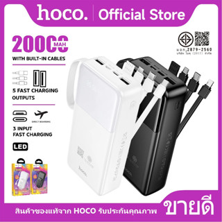 แบตสำรอง HOCO B10 Power Bank Digital Display ความจุ 20000mAh…