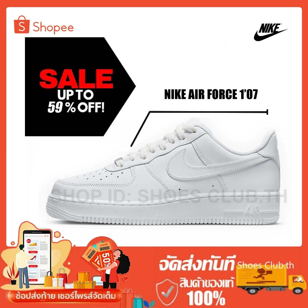 🕔ลดเพิ่ม 59%🔥🔥Originalsไนกี้รองเท้าผ้าใบ AIR FORCE AF1'07 แท้ 🚀จัดส่งทันทีในวันที่สั่งซื้อ
