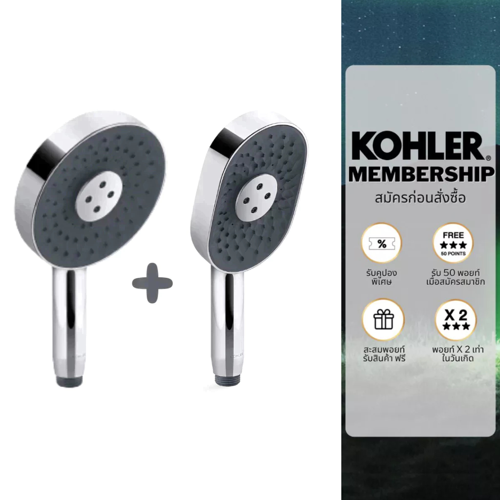 KOHLER (Exclusive1+1) WaterMind™ technology handshower หัวฝักบัว 3 ระดับ (ทรงกลม/ทรงรี) สีโครเมี่ยม
