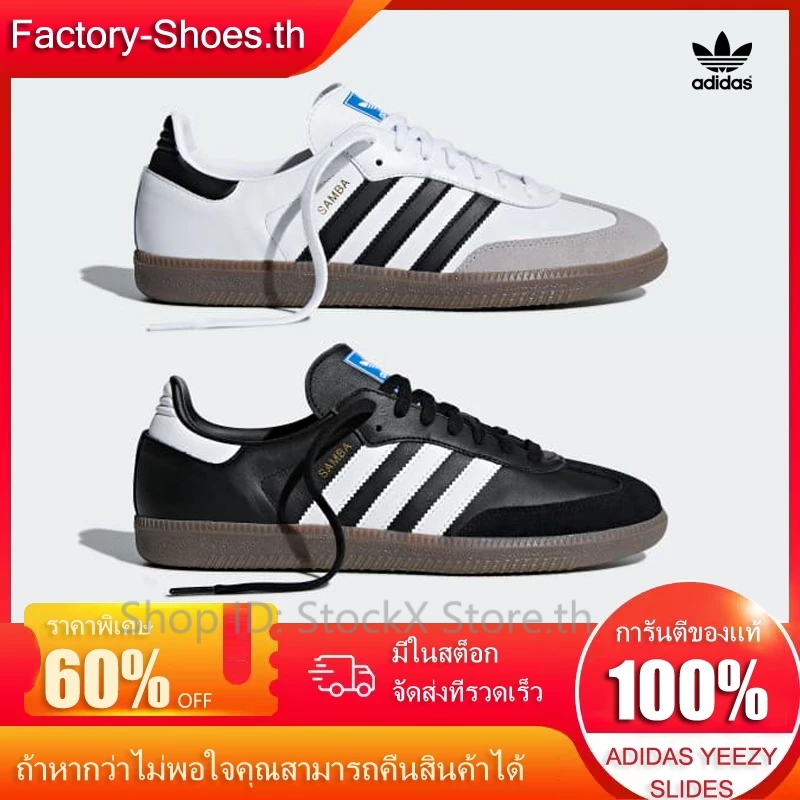 การันตีของแท้ ขายร้อนรองเท้า Originals SAMBA OG ลดเพิ่ม 59% รับประกัน 1 ปี จัดส่งให้ฟรี