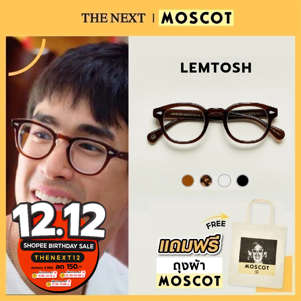 แว่นสายตา Moscot Lemtosh ของแท้ มอสคอต แว่นสายตาสั้น สายตายาว แว่นกรองแสงกรอบแว่นตา