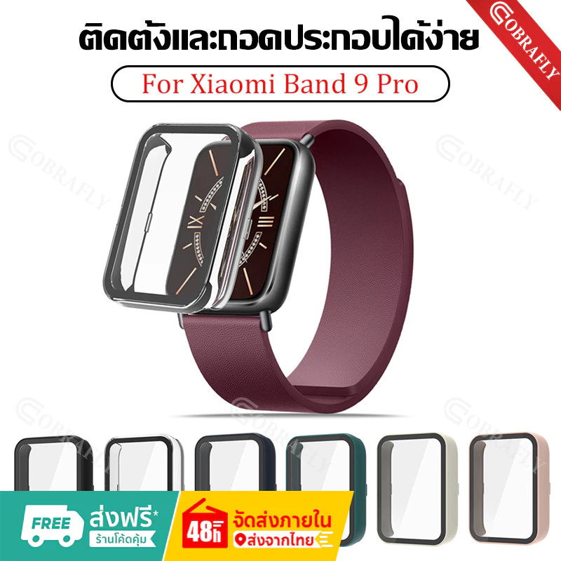 สำหรับ Xiaomi Mi Band 9 Pro Case PC Full Cover + ฟิล์มกระจกนิรภัย Hard Case สําหรับ Smart Band 9Pro ปลอกอุปกรณ์เสริมนาฬิ