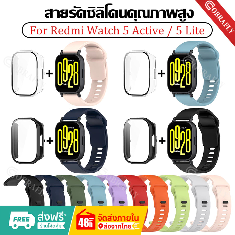 【เคส+สาย】สําหรับ Xiaomi Redmi Watch 5active นาฬิกา สาย สำรอง สายซิลิโคน mi watch 5 active เคส Redmi 