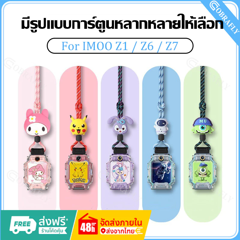 สายคล้องคอสำหรับนาฬิกาโทรศัพท์ imoo Z7 Z6 Z1 Anti-loss สายรัดออกแบบการ์ตูน Universal imoo นาฬิกาเด็ก