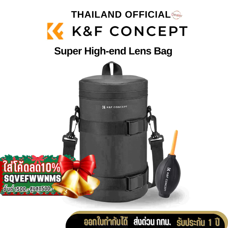 K&F กระเป๋าใส่เลนส์ Lens Bag พร้อมสายสะพายไหล่และลูกยางเป่าลม