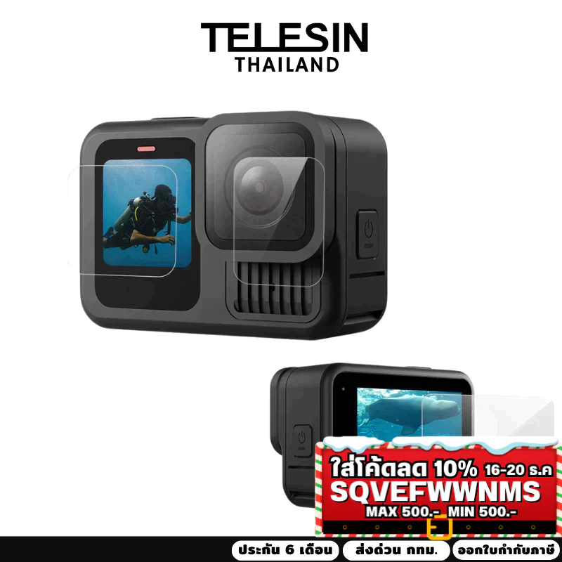 Telesin Tempered Glass Protector Film For GoPro 13 ฟิล์มกระจกกันรอย