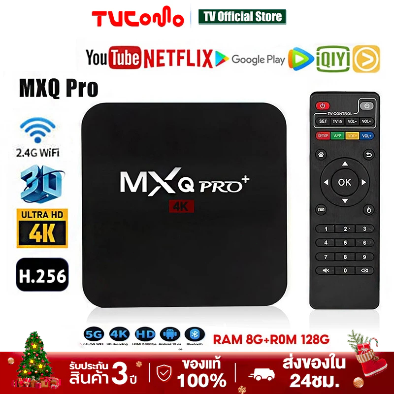 กล่องทีวี 4K TV Box กล่องรับสัญญาณ กล่องทีวีกับจอแสดงผล MXQ Smart Box ทำทีวีธรรมดาให้เป็นสมาร์ททีวี