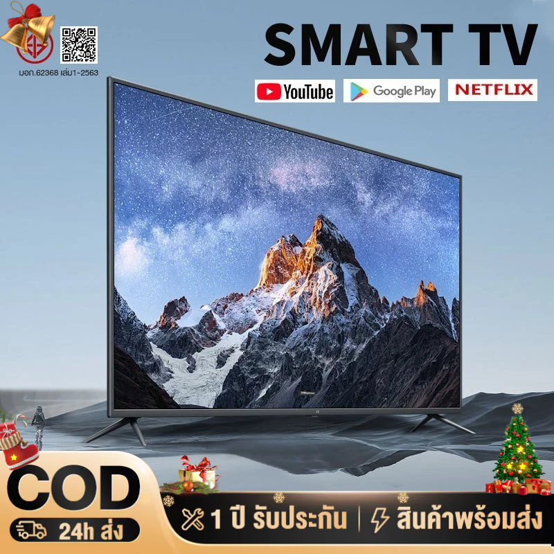 ทีวี 65นิ้ว 55นิ้ว 50นิ้ว Smart TV สมาร์ททีวี ระบบ Android 4K HDR Android 11.0 แอนดรอย Google & Netflix & Youtube