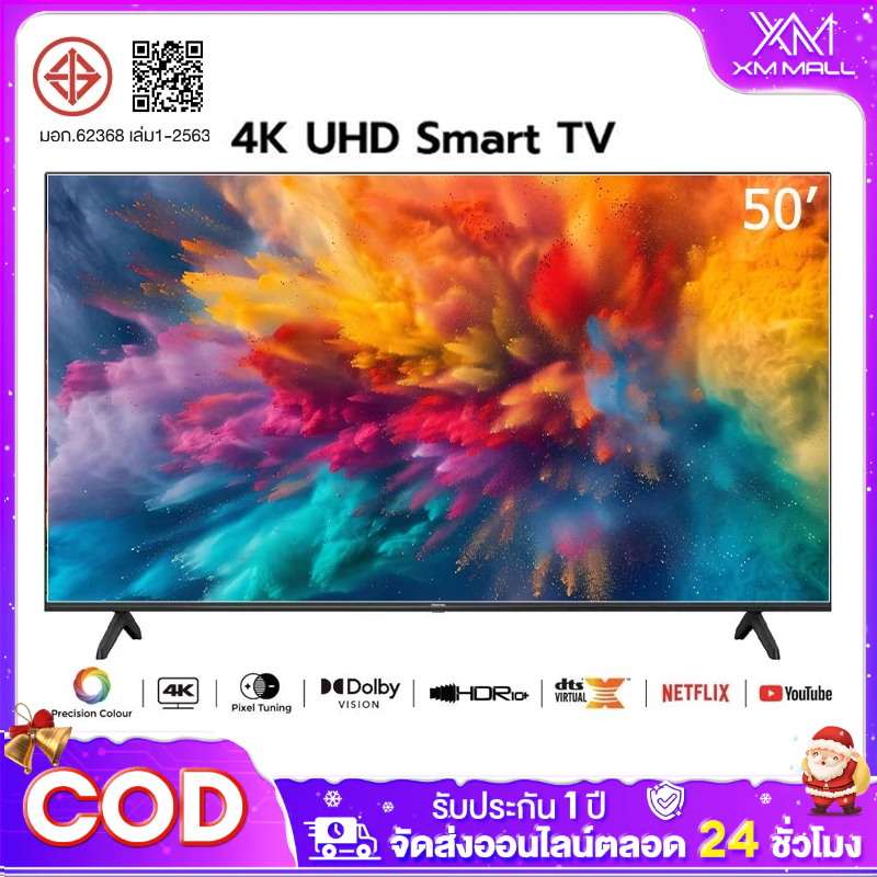 ทีวี 24 นิ้ว Digital TV 15 นิ้ว 4K LED สมาร์ททีวี 55 นิ้ว WiFi HDMI Android 12โทรทัศน์ 50 นิ้ว Netfl