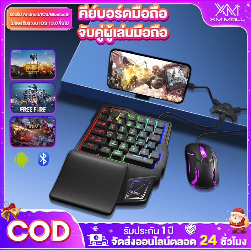 คีย์บอร์ ดมือถือ คีย์บอร์ดเกมมิ่ง Freefire/Rov คีย์บอร์ด มือถือ คีย์บอร์ดมือเดียว Gaming Keyboard