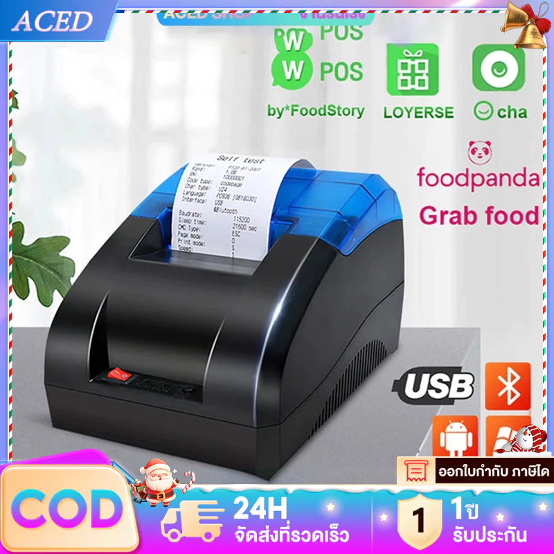 เครื่องพิมพ์ใบเสร็จ เครื่องพิมพ์ Pos เครื่องพิมพ์การเชื่อมต่อบลูทูธ เครื่องพิมพ์สติ๊กเกอร์