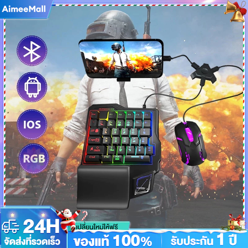 คียบอร์ดมือถือ คีย์บอร์ดมือเดียว iOS และ Android เมาส์และคีย์บอร์ดเกม เมาส์ไร้สายเกม Wireless Keyboard PUBG