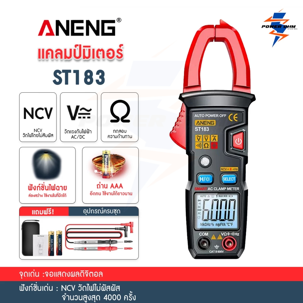 ANENG ST183 แคลมป์มิเตอร์ AC กระแสเสียงออกอากาศ มัลติมิเตอร์ แอมมิเตอร์ ทดสอบแรงดันไฟฟ้า
