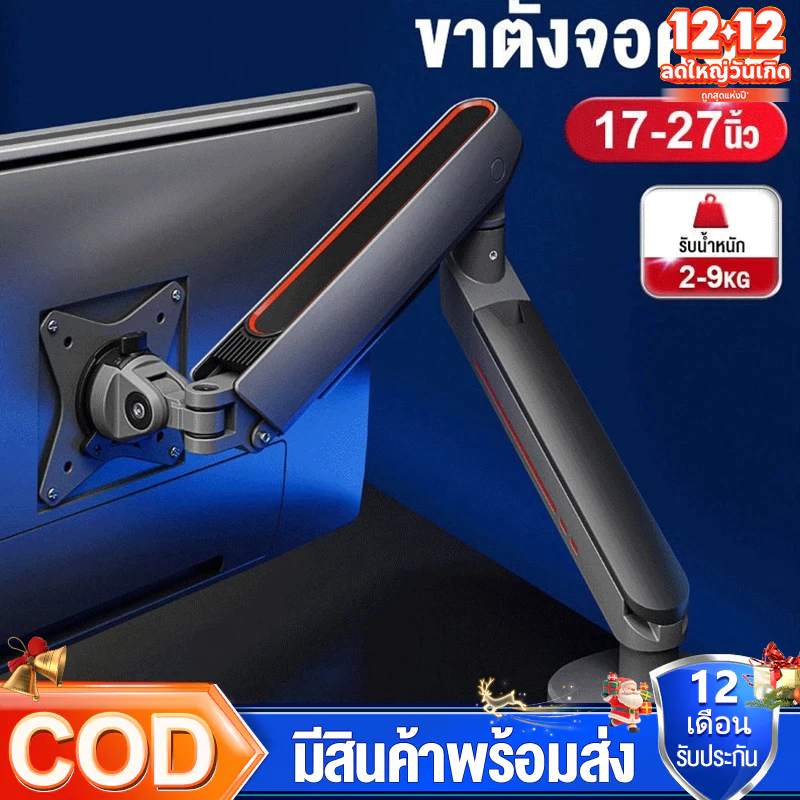 ขาตั้งจอคอม ขาตั้งจอ 17-27นิ้ว2-9kg ไม่ต้องเจาะรู ขายึดจอคอมพิวเตอร์ 360° ปรับได้หลายทิศทาง