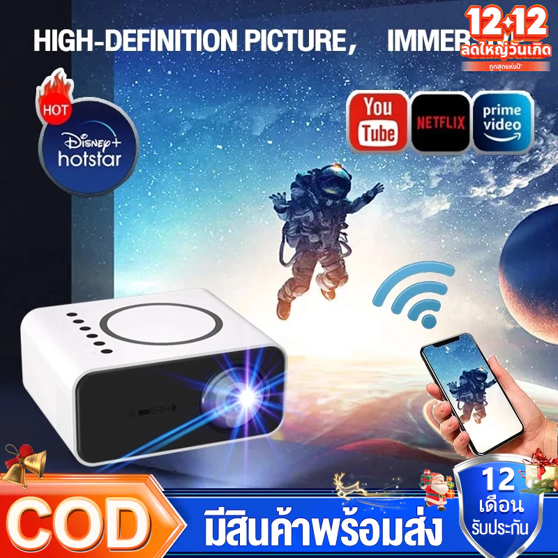 โปรเจคเตอร์ 1080P โปรเจคเตอร์มินิ mini projector HD 1การเชื่อมต่อไร้สาย มินิโปรเจคเตอร์ มินิโปรเจคเตอร์ สำนักงานที่บ้