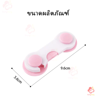 IVORYBABY ล็อคตู้เย็น ล็อกตู้เย็น ที่ล็อกตู้/โต๊ะ/ลิ้นชัก/ตู้เย็น ตัวล็อคตู้ อุปกรณ์ป้องกันเปิดลิ้นชัก ช่วยป้องกันไม่ให้