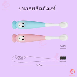 IVORYBABY แปรงฟันเด็ก แปรงสีฟันเด็ก แปรงเด็ก สำหรับเด็กเล็ก แปรงฟันทารก แปรงสีฟันขนนุ่ม พร้อมกล่องเก็บ