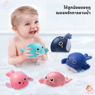 IVORYBABY ของเล่นลอยน้ำ ของเล่นในห้องน้ำ พร้อมส่ง ของเล่นอาบน้เด็ก เพิ่มความสนุกให้เด็กๆ ของเล่นน้ํา ปลาวาฬ