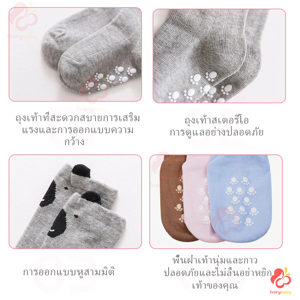 IVORYBABY ถุงเท้ายาวเด็กรุ่นยาวถึงเข่า ถุงเท้า ลายน่ารัก มีกันลื่น ผ้าฝ้าย ระบายอากาศ ถุงเท้าเด็กอ่อน thumbnail 7