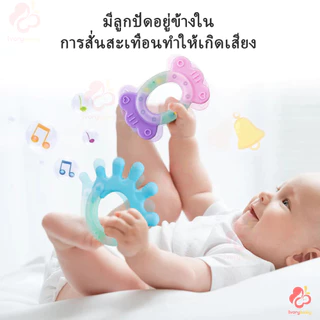 IVORYBABY ยางกัดเด็ก ซิลิโคน ของเล่นยางกัดที่เล่นและเคี้ยวได้ ของเล่นเด็ก ของเล่นเขย่ามือ