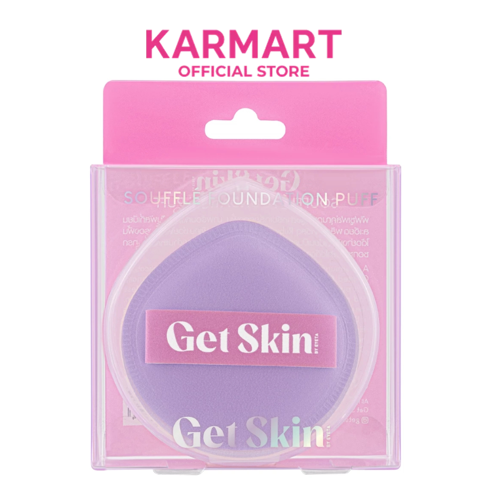 Get Skin ซูเฟล่ฟาวเดชั่นพัฟ เก็ทสกินบายอายตา