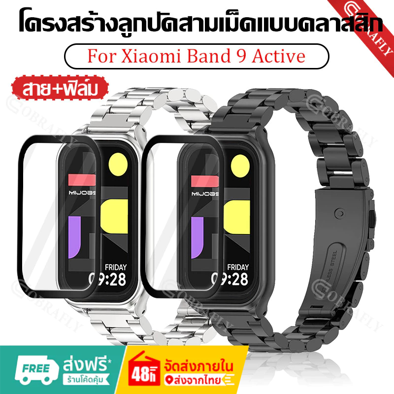 【สาย+ฟิล์ม】สายสแตนเลส + กรอบสําหรับ Xiaomi Mi Band 9 Active สายโลหะสําหรับ Metal Frame Cover