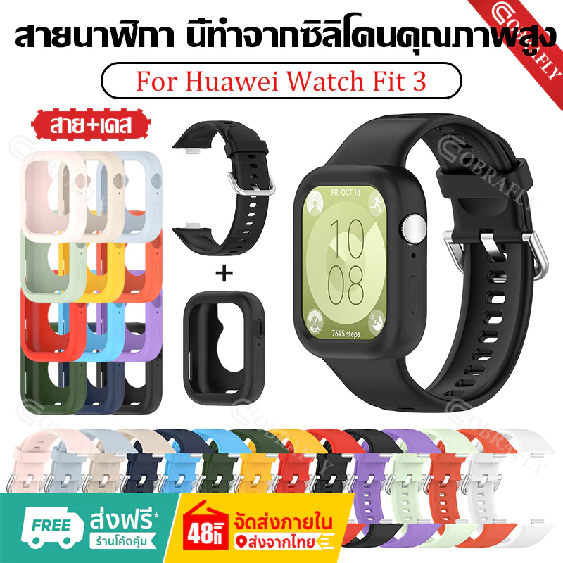 【สาย+เคส】2in1 สายรัดซิลิโคน + กรณีนุ่มสีสันสําหรับ Huawei Watch Fit3 ป้องกันกรณีฝาครอบ เปลี่ยนสายรัดข้อมือสร้อยข้อมือ