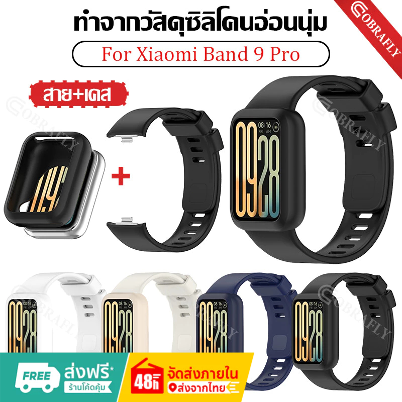 【สาย+เคส】สายซิลิโคนสําหรับ Xiaomi Mi Band 9 Pro เปลี่ยนสีสัน Soft สร้อยข้อมือสายรัดข้อมือสําหรับ Smartwatch สายคล้อง