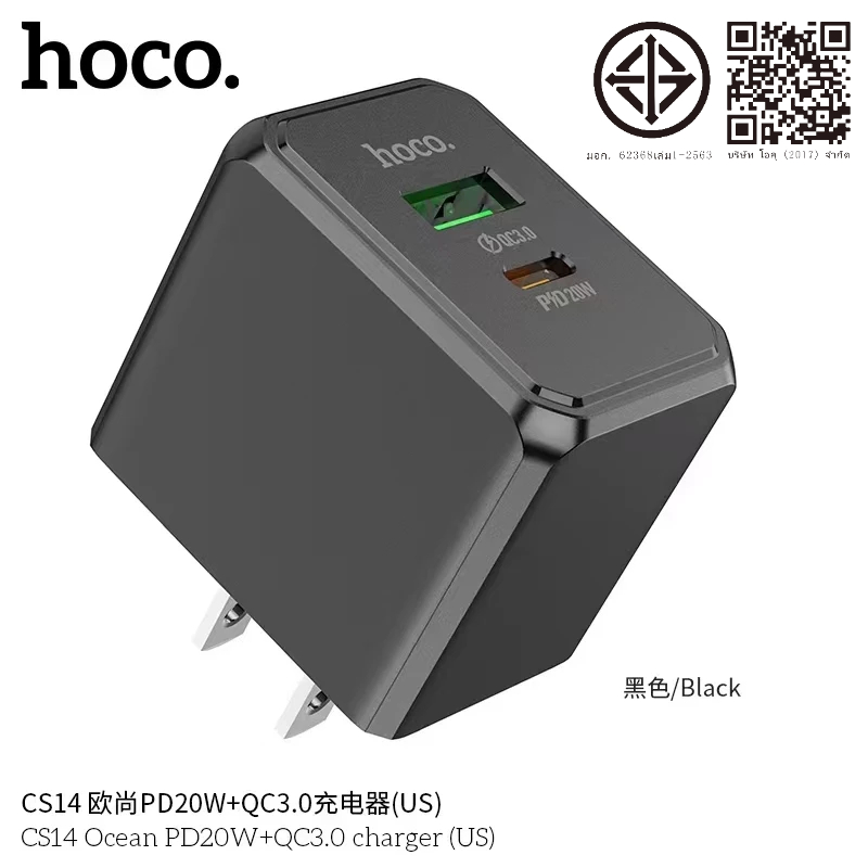 อัพเกรดใหม่ล่าสุด!! Hoco รุ่น CS14 หัวชาร์จ ชาร์จเร็ว Fast Charger PD20W +QC3.0 Adapter Charger หัวPD รองรับชาร์จเร็ว