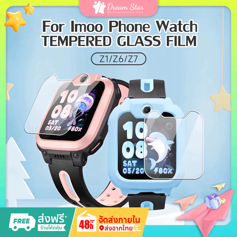 [ส่งจากไทย] สำหรับ Imoo นาฬิกาโทรศัพท์ X10 Z6 Z7 Z1 เด็ก SmartWatch CLEAR/ป้องกันสีม่วง กระจกนิรภัยฟิล์มหน้าจอป้องกัน