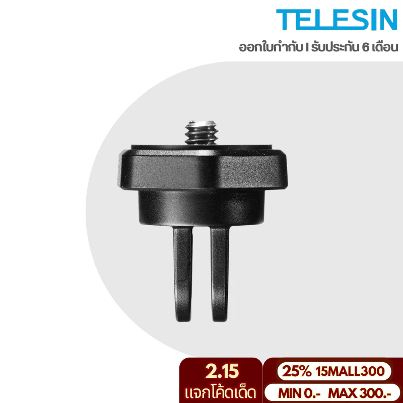 Telesin Upgraded 1/4 Adapter for GOPROทุกรุ่น,DJI Action 5Pro/4/3,Insta360