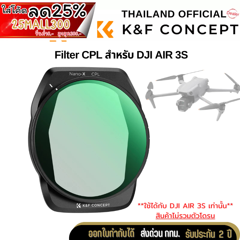 K&F DJI AIR 3S Filter CPL (KF01.2878)