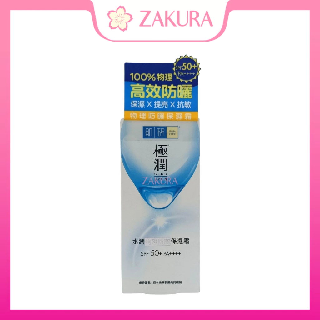 Hada Labo Gokujyun Physical Sunscreen Cream 50g