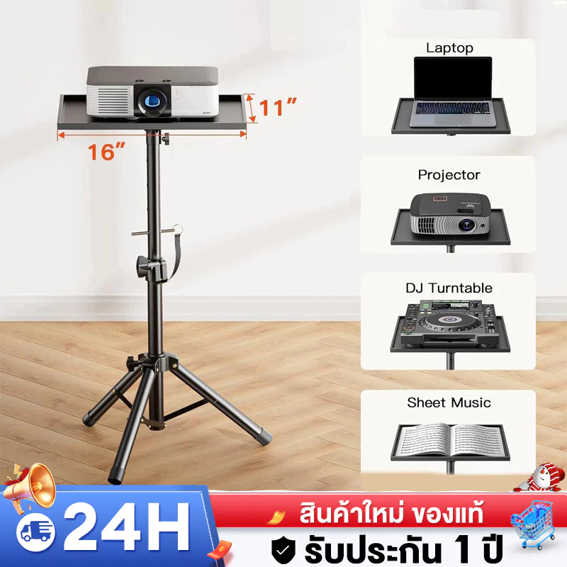 ขายึดโปรเจคเตอร์ Bracket Projector Stand โน๊ตบุ๊ค ปรับได้ 90cm-180cmโต๊ะวางโปรเจ