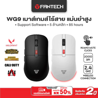 FANTECH WIRELESS MOUSE เมาส์เกมมิ่งไร้สาย Optical ความแม่นยำสูงปรับ DPI ได้ 800-2000 น้ำหนักเบา รุ่น WG9