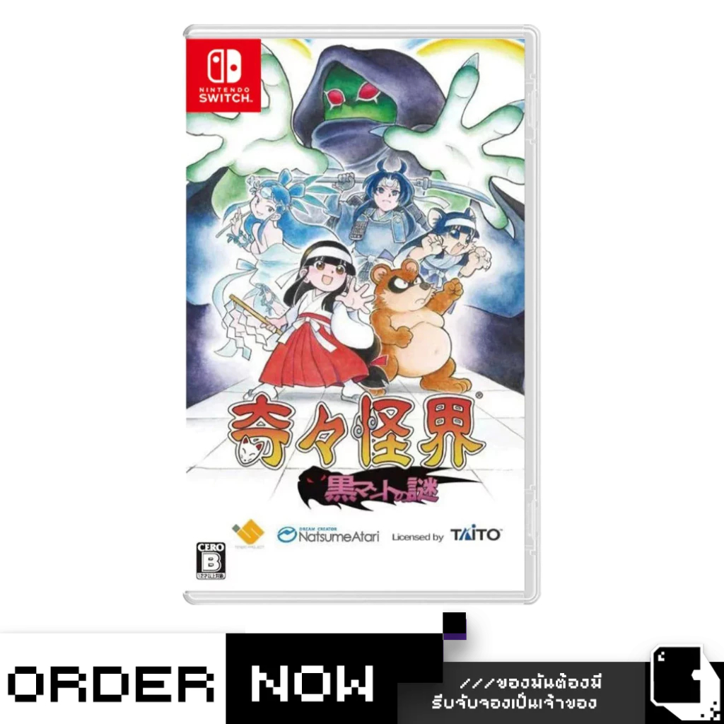 Nintendo Switch™ เกม NSW Pocky Rocky Reshrined (English) (By ClaSsIC GaME)