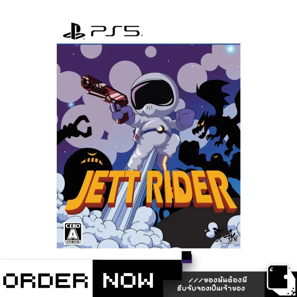 PlayStation™ PS5 Jett Rider (By ClaSsIC GaME)