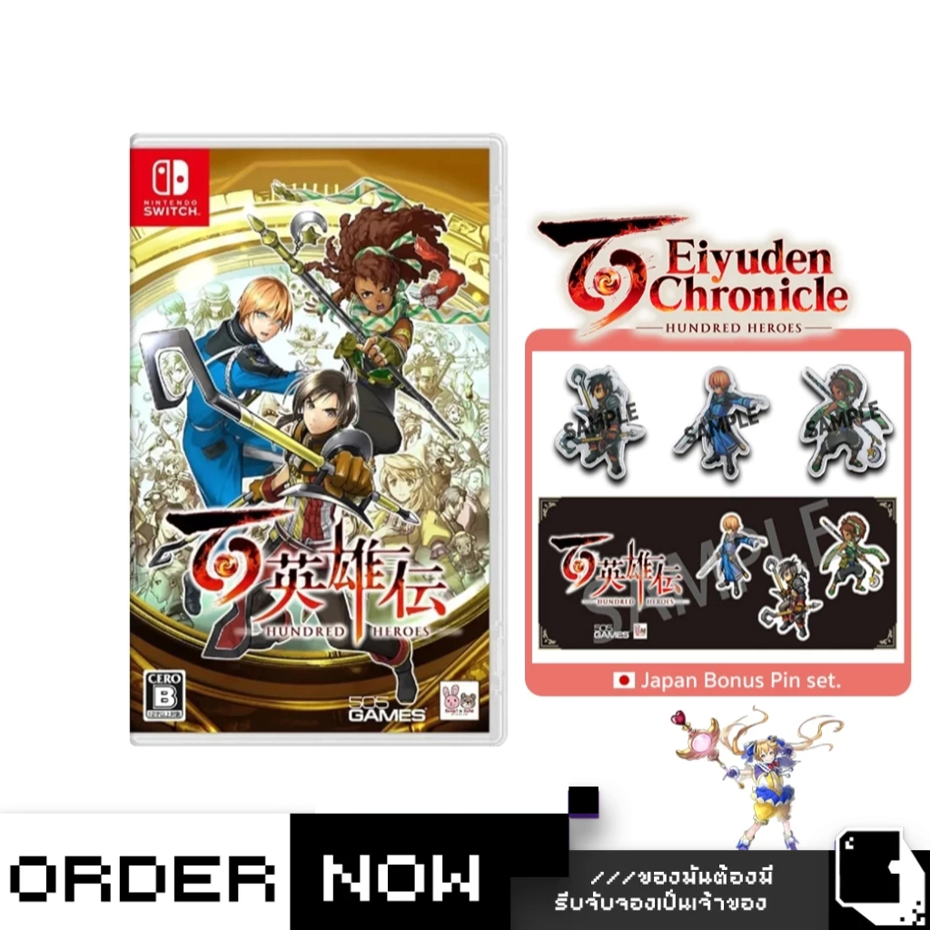 พร้อมส่ง | Nintendo Switch™ Eiyuden Chronicle: Hundred Heroes (By ClaSsIC GaME)