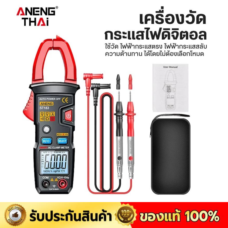 Aneng-ST183 แคลมป์มิเตอร์ AC กระแสเสียงออกอากาศ มัลติมิเตอร์ แอมมิเตอร์ ทดสอบแรงดันไฟฟ้า