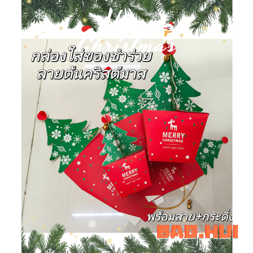 🍒🍒BH กล่องของขวัญ รูปทรงต้นคริสต์มาส มีเชือกห้อย+กระดิ่ง ใส่ลูกอม ขนม คุ๊กกี้ ประดับตกแต่ง เทศกาลปีใหม่ merry christmas
