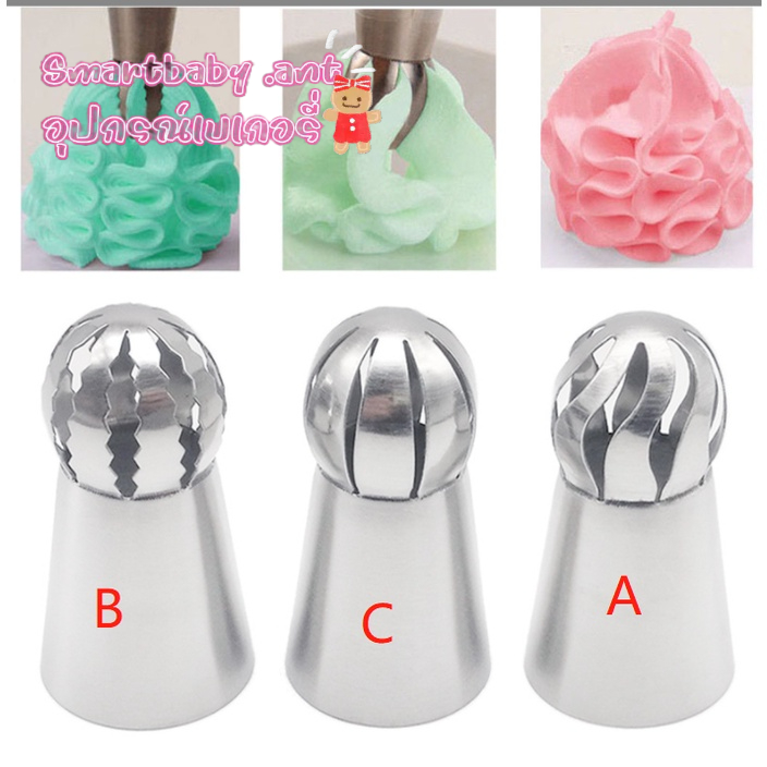 🍰BY🍰หัวบีบรัสเซีย หัวบีบวิปครีม หัวบีบน้ำปั่น เบอร์ A B C