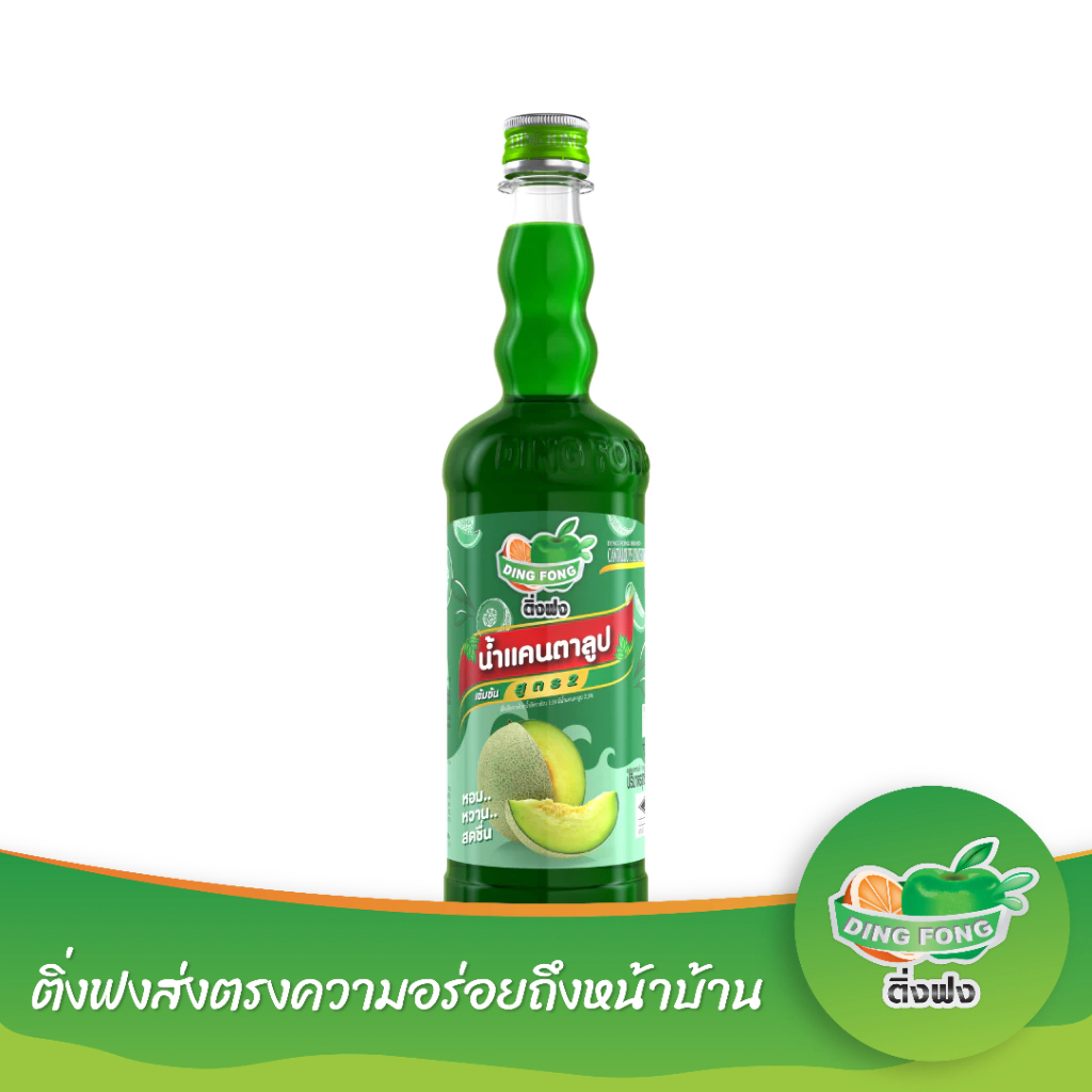 ติ่งฟง น้ำผลไม้เข้มข้น น้ำแคนตาลูป ขนาด 760 ml.